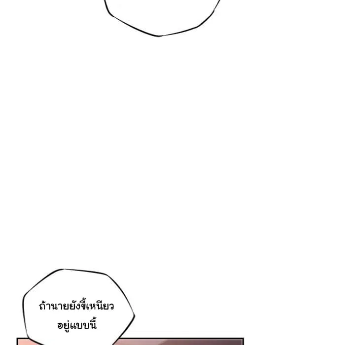 SuperNova ตอนที่ 25 หน้า 16