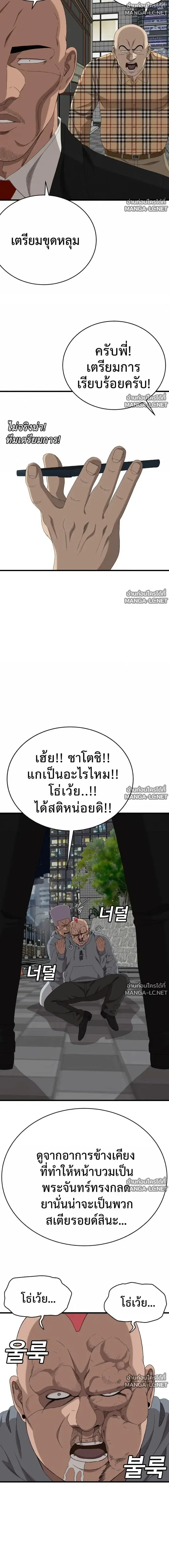 Bad Guy ตอนที่ 299 หน้า 22