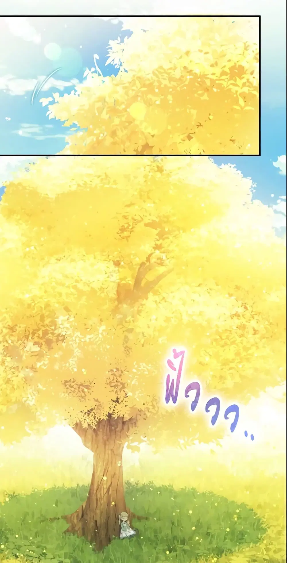 The Beloved Little Princess ตอนที่ 35 หน้า 18
