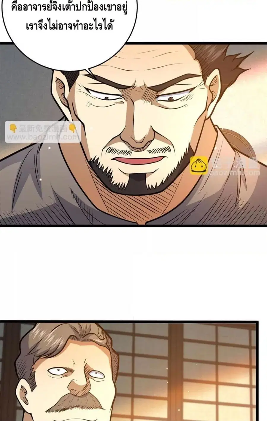 The Best Medical god in the city ตอนที่ 179 หน้า 35