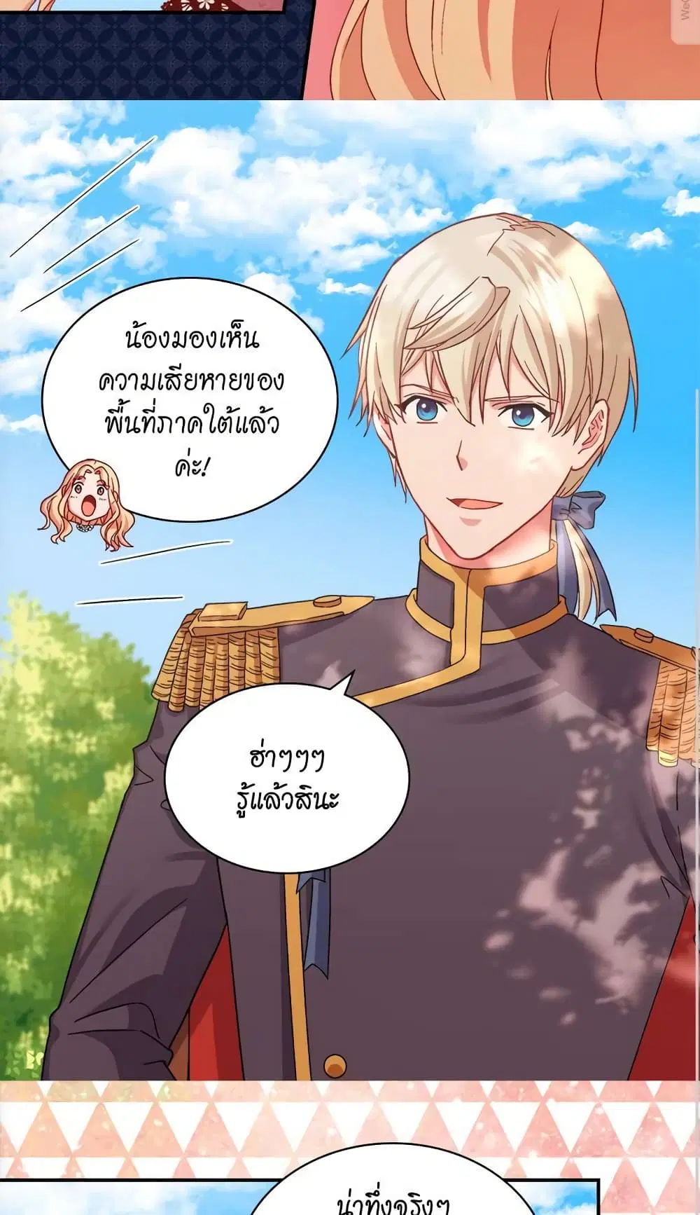 What It Takes to be a Villainess ตอนที่ 69 หน้า 26
