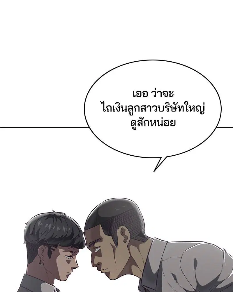 The Boy of Death ตอนที่ 98 หน้า 145