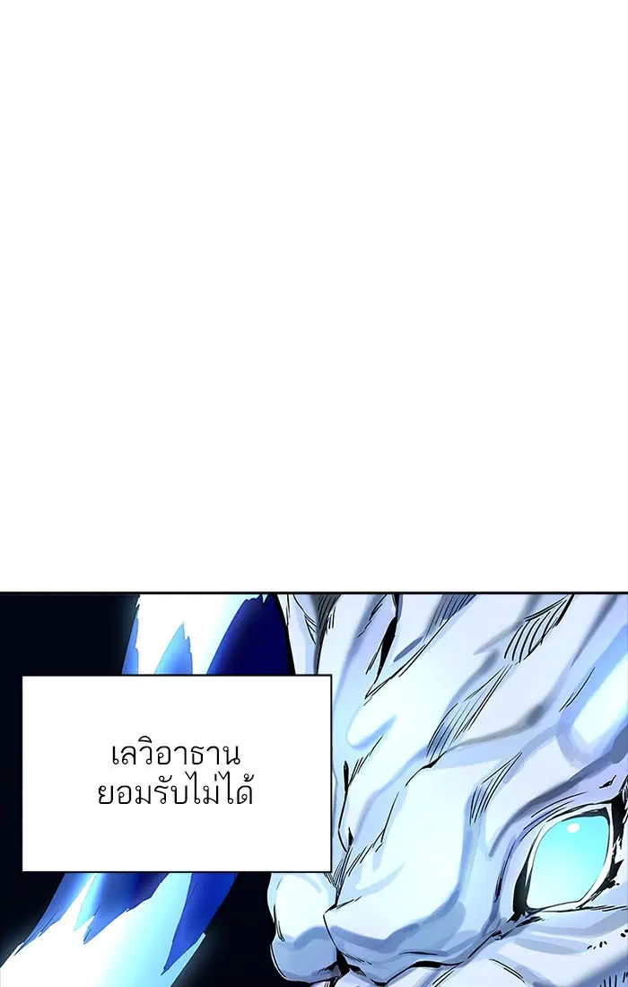 Tower of God ตอนที่ 534 หน้า 11