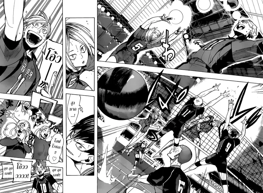Haikyuu!! ตอนที่ 301 หน้า 14