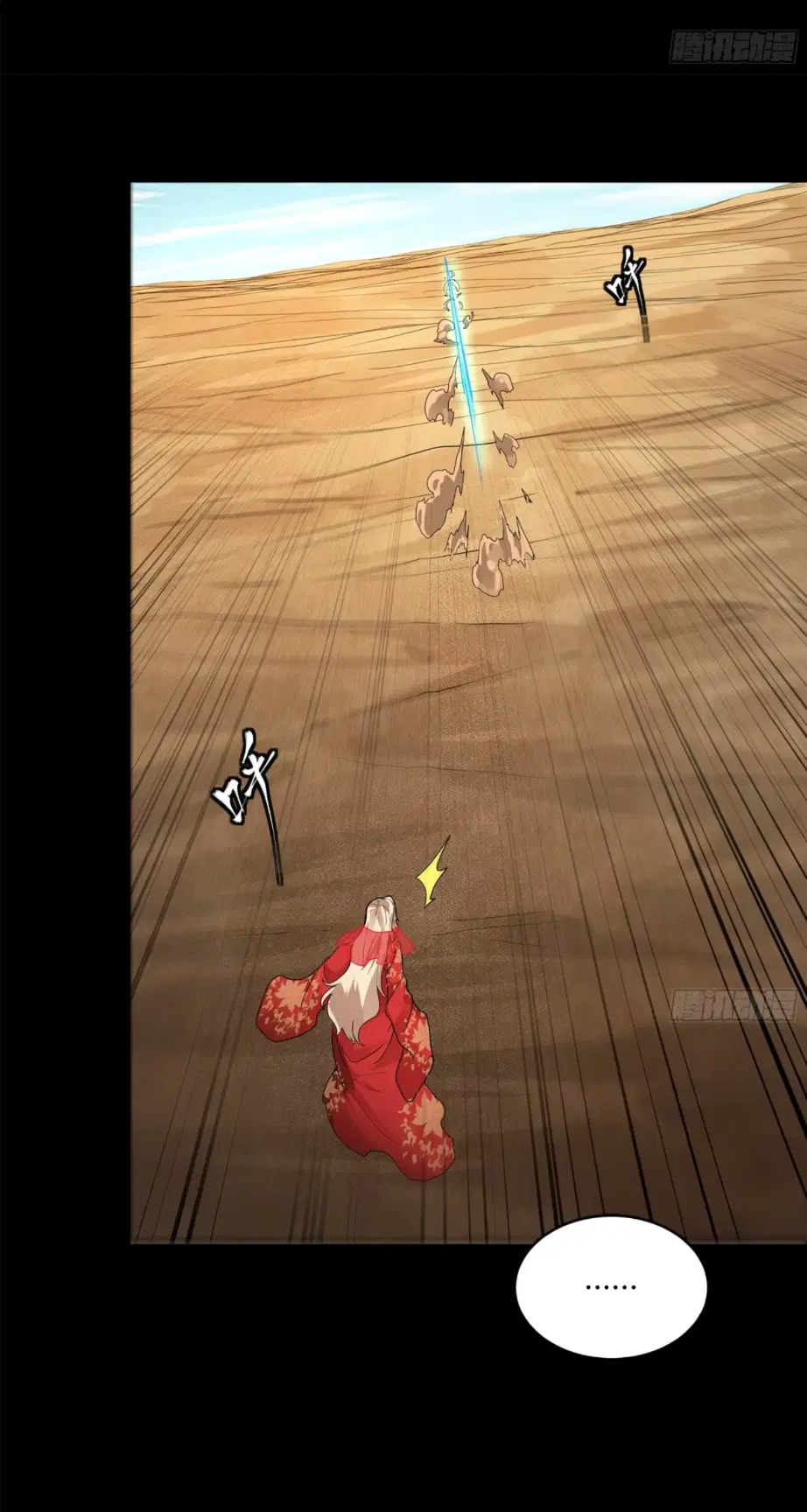 Legend of Star General ตอนที่ 175 หน้า 32