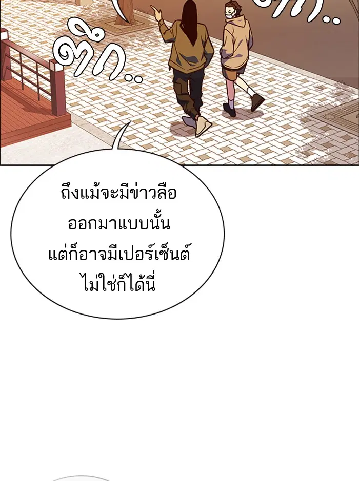 Study Group ตอนที่ 67 หน้า 121