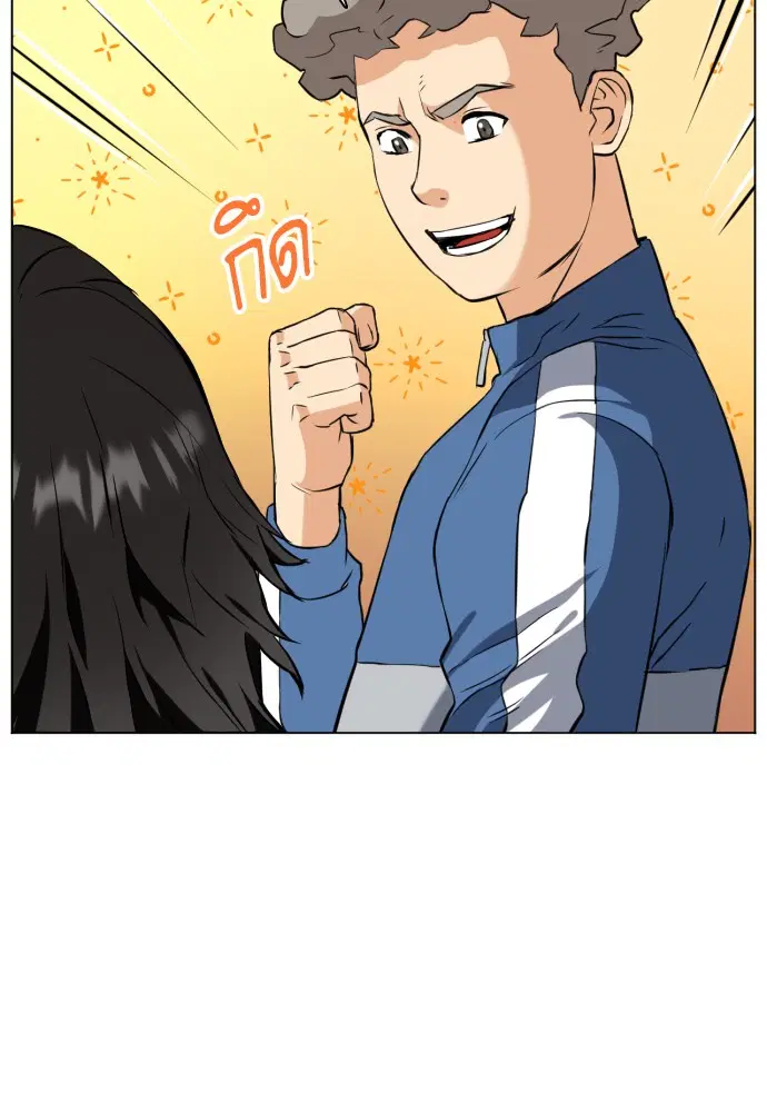 Seoul Station Druid ตอนที่ 17 หน้า 101