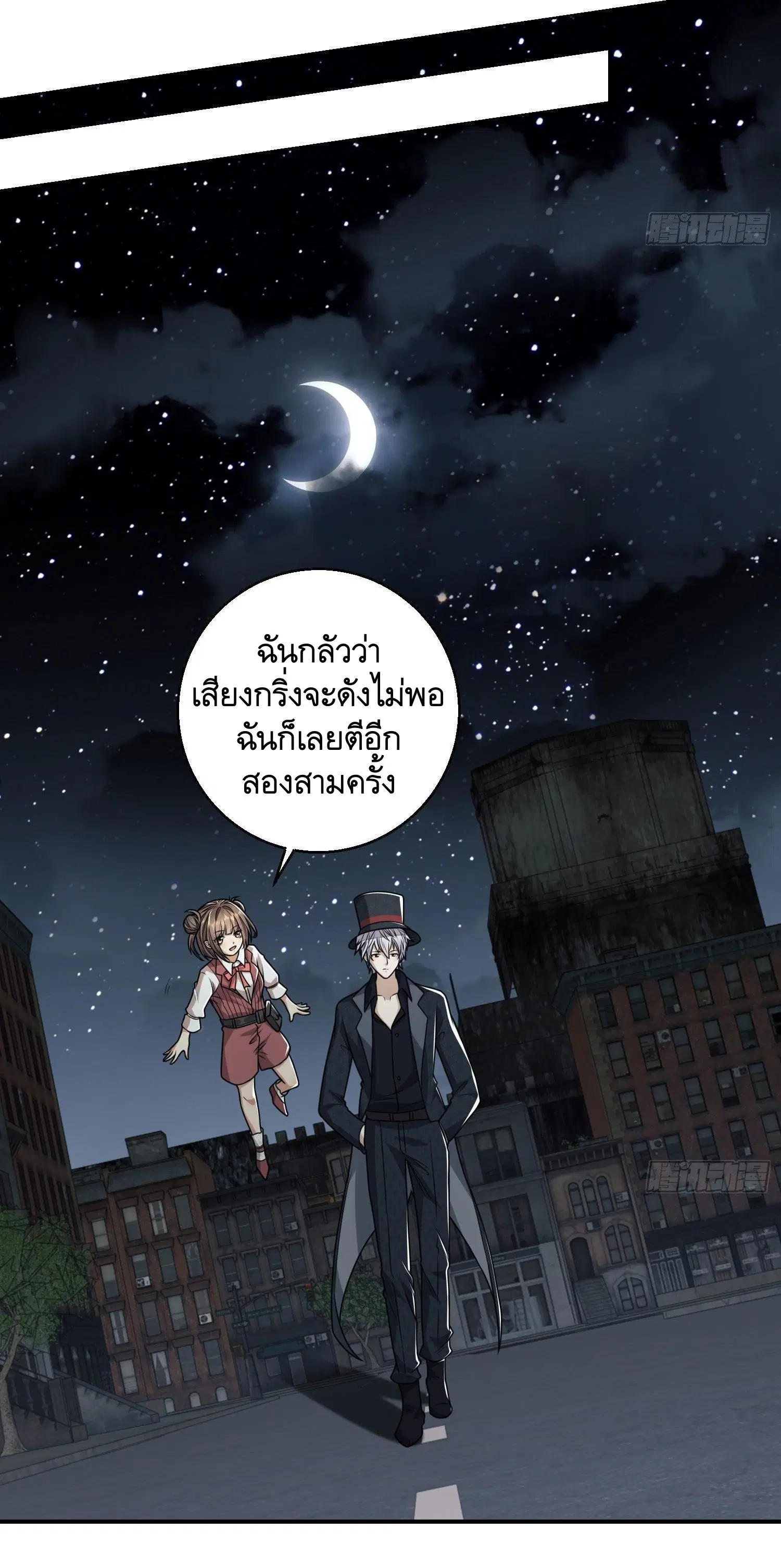 The First Order ตอนที่ 88 หน้า 37