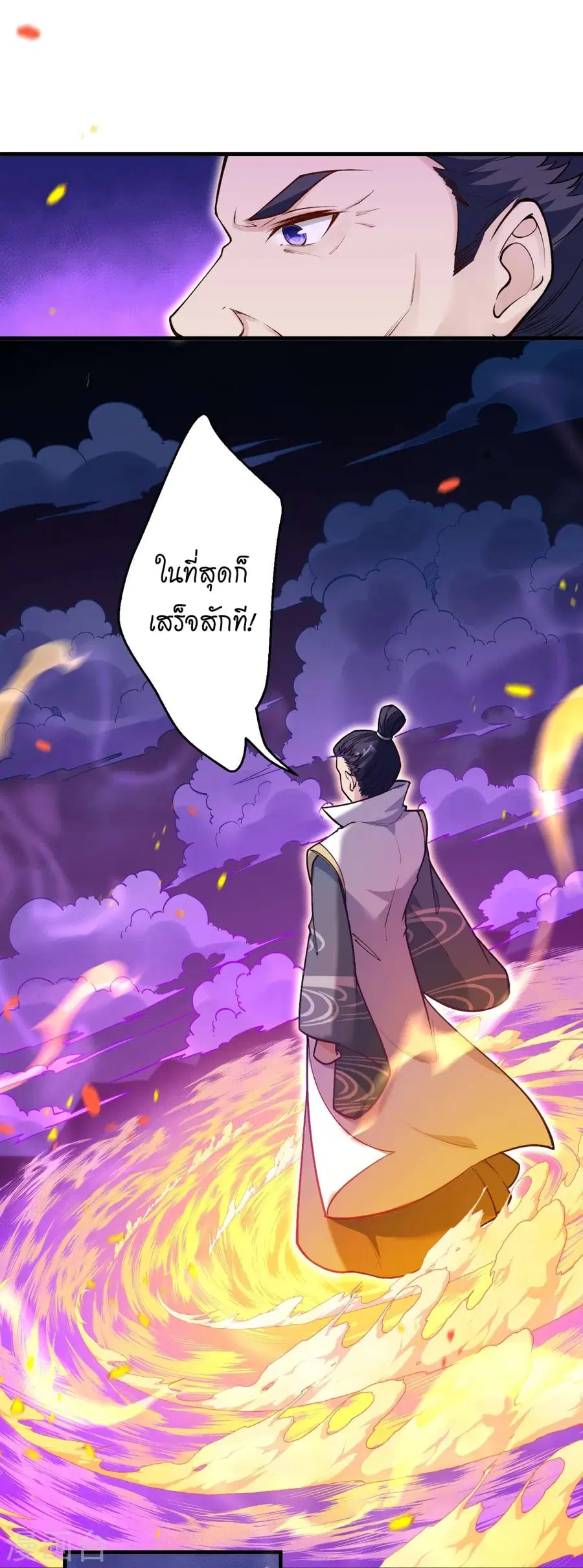 Against the Gods ตอนที่ 515 หน้า 26