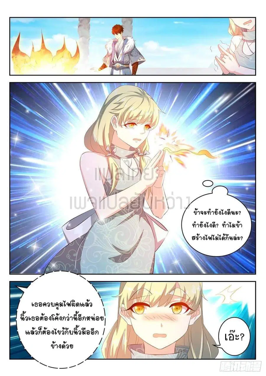 Rebirth Of The Urban Immortal Cultivator ตอนที่ 469 หน้า 9