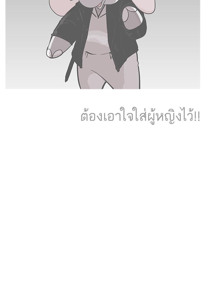 Lookism ตอนที่ 179 หน้า 55