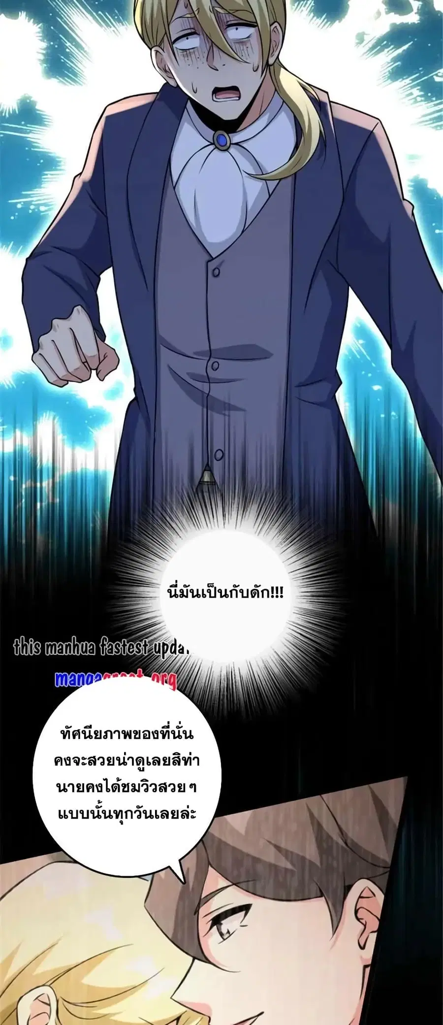 Release That Witch ตอนที่ 510 หน้า 32