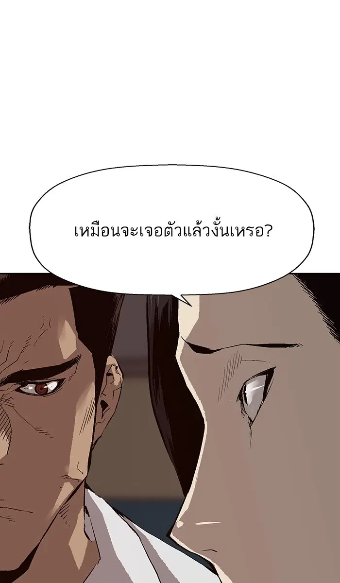 Weak Hero ตอนที่ 147 หน้า 30