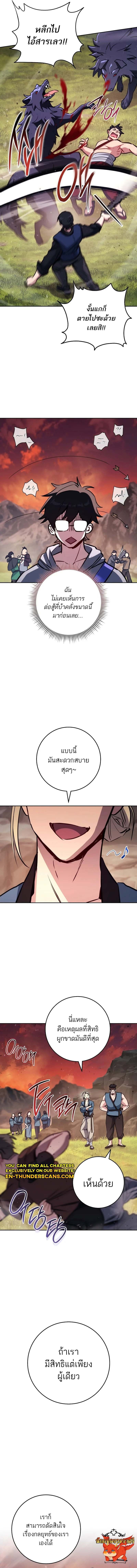 The Top Ranker’s Guide to an Aspiring Writer Life ตอนที่ 6 หน้า 14
