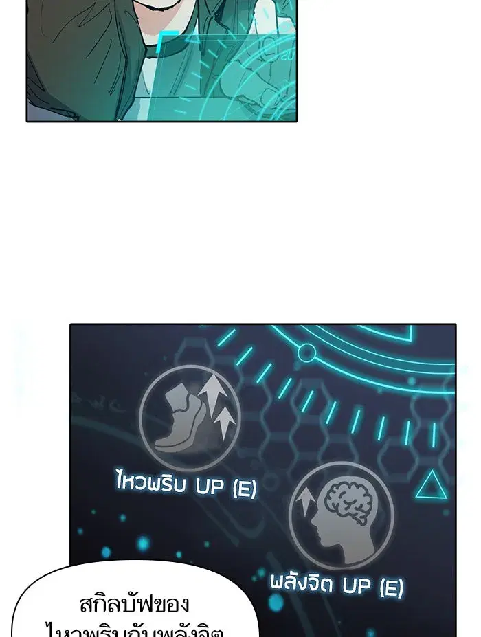 The S-Classes That I Raised (My S-Class Hunters) ตอนที่ 6 หน้า 29
