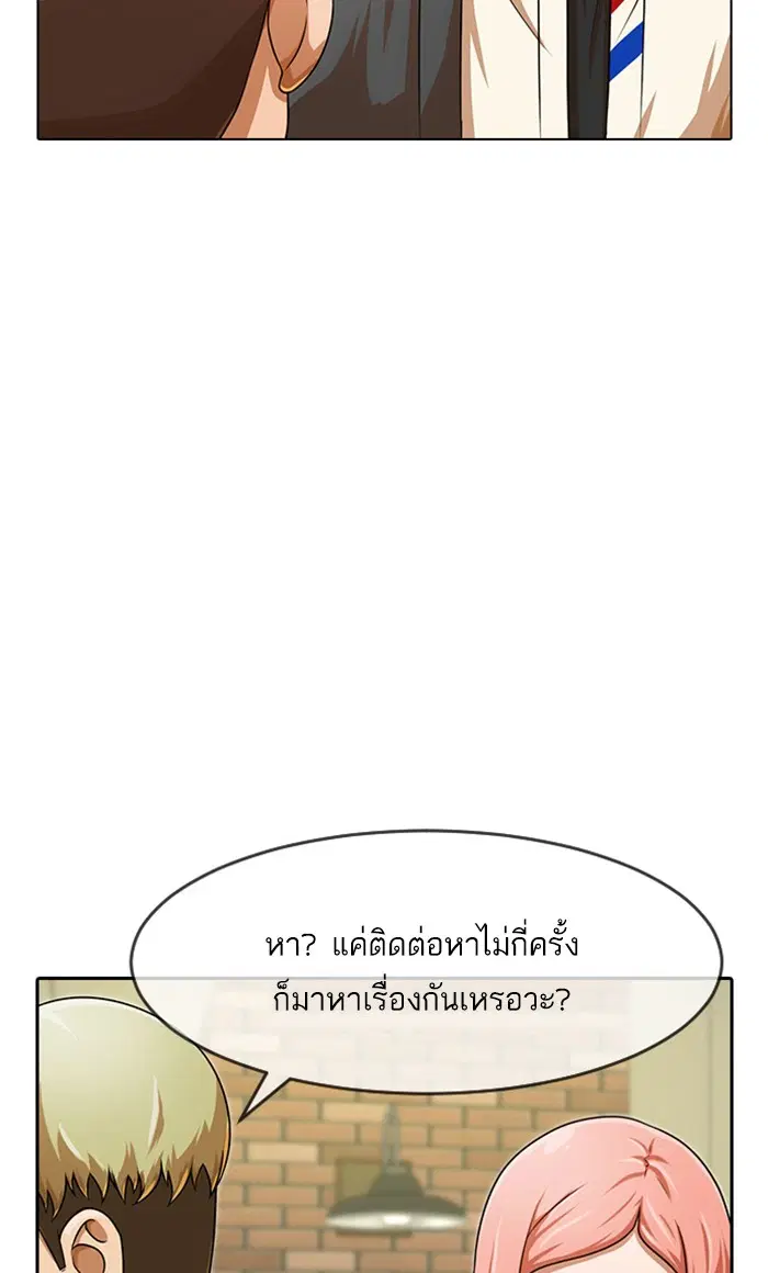 Random Chat ตอนที่ 162 หน้า 59