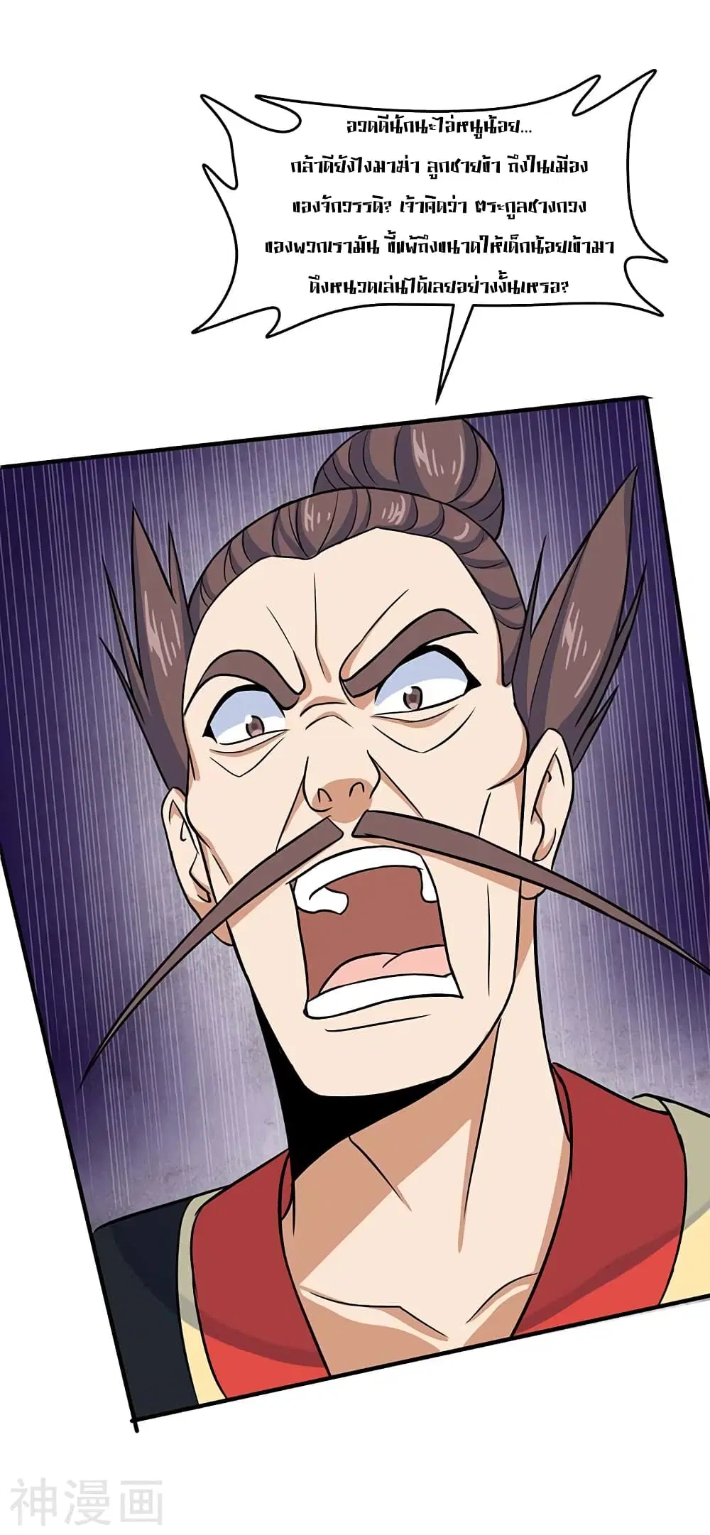 Return of Divine Emperor ตอนที่ 119 หน้า 18