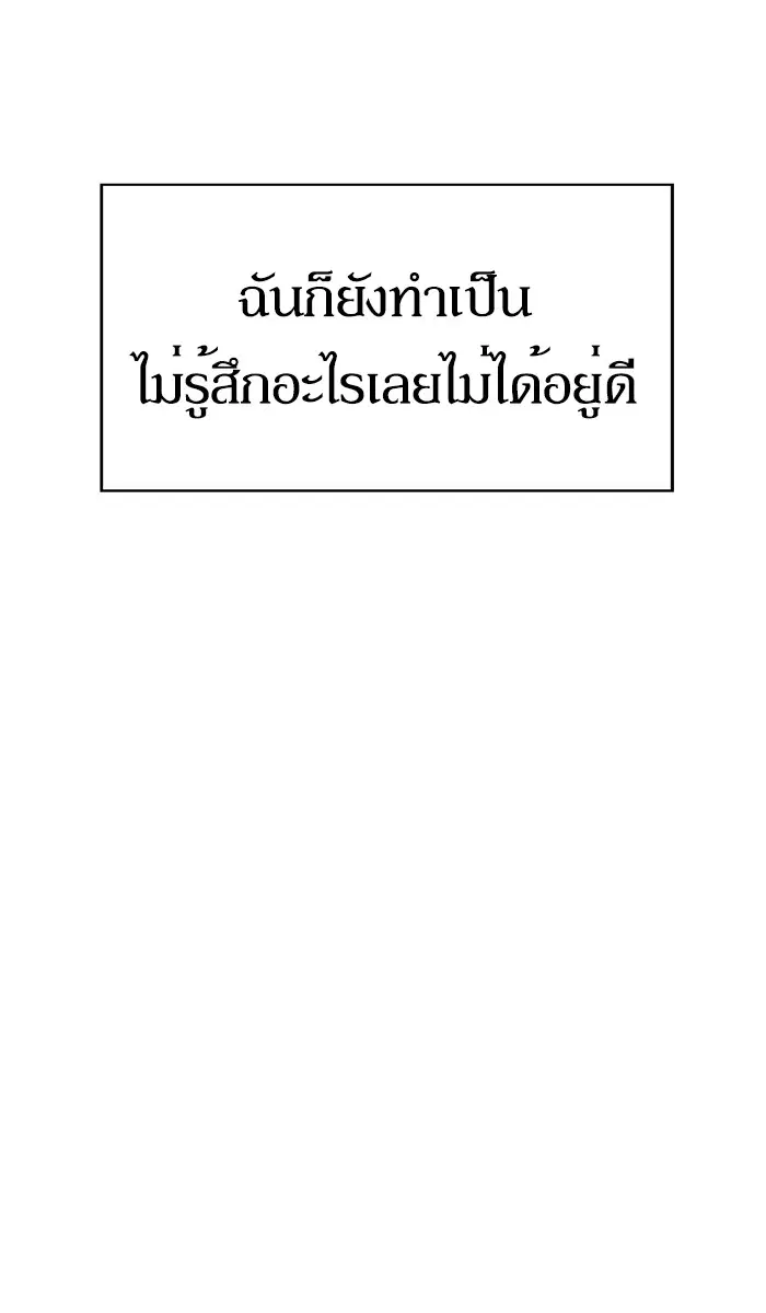 Weak Hero ตอนที่ 141 หน้า 104