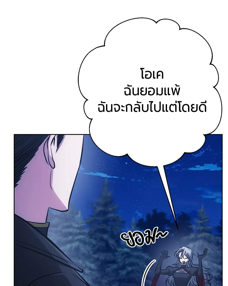 The Magic Tower’s Problem Child ตัวอันตรายแห่งหอคอยเวท ตอนที่ 33 หน้า 13