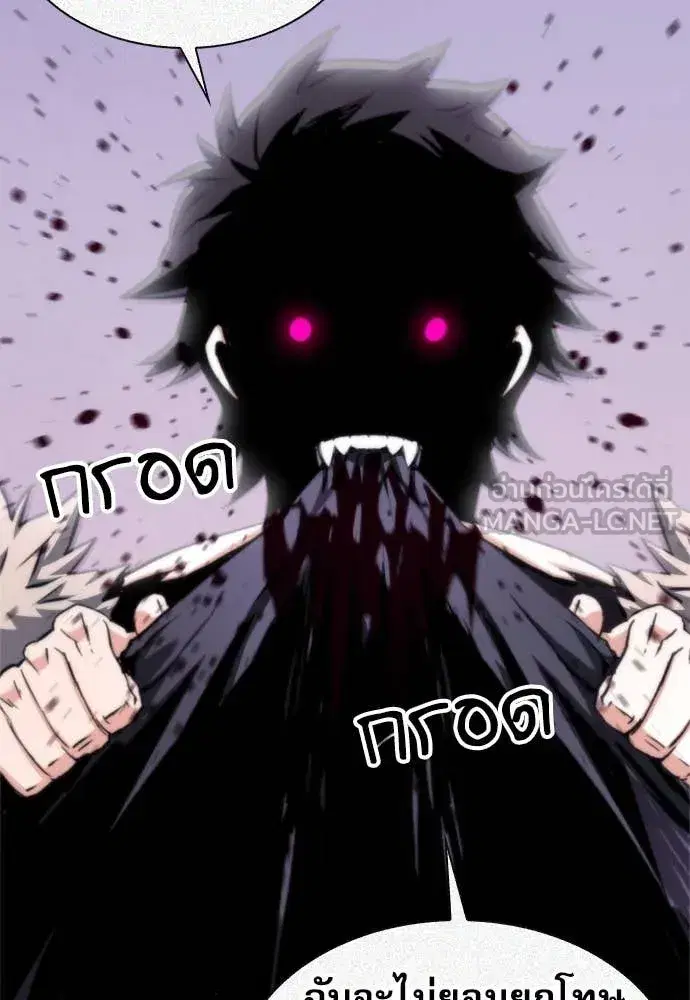 Seoul Station Druid ตอนที่ 193 หน้า 72