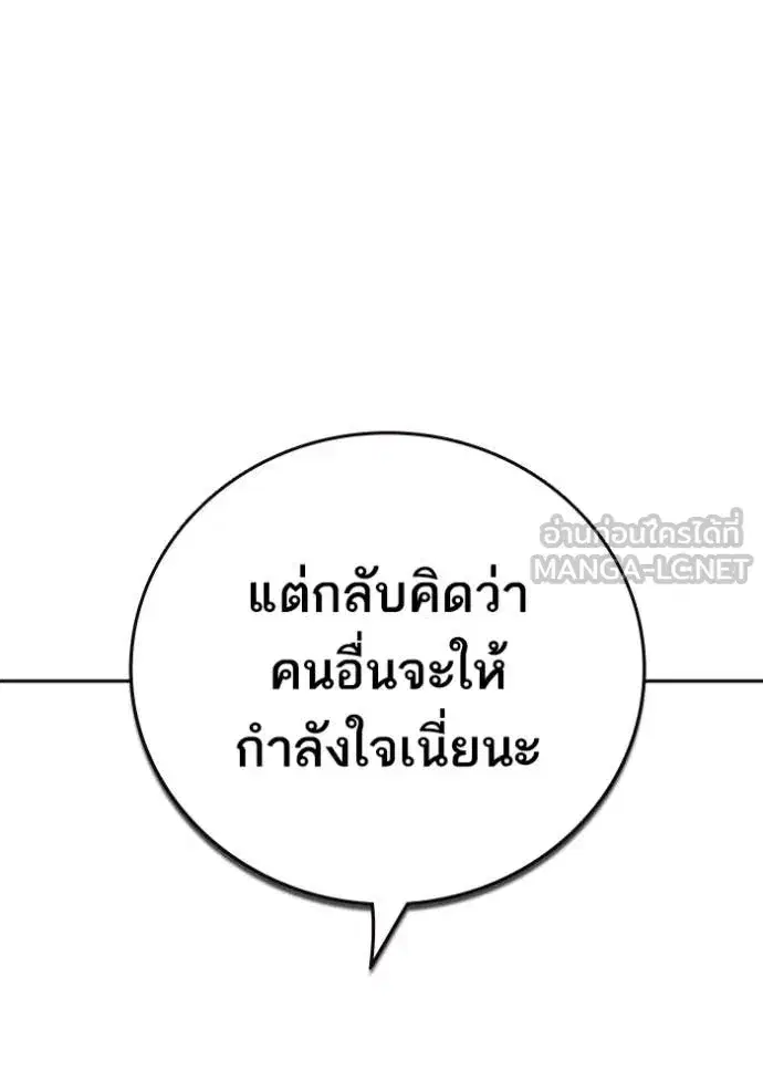 Study Group ตอนที่ 294 หน้า 94