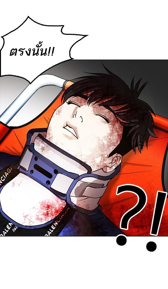 Lookism ตอนที่ 172 หน้า 54