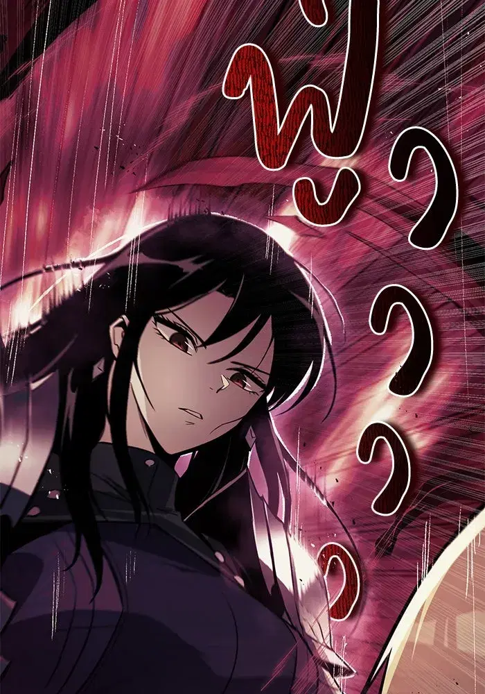 The Lazy Lord Masters the Sword ตอนที่ 92 หน้า 10