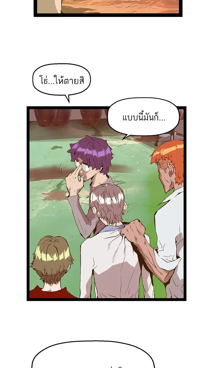 Weak Hero ตอนที่ 84 หน้า 30