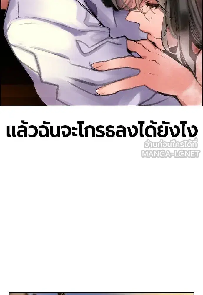 Jungle Juice ตอนที่ 187 หน้า 8
