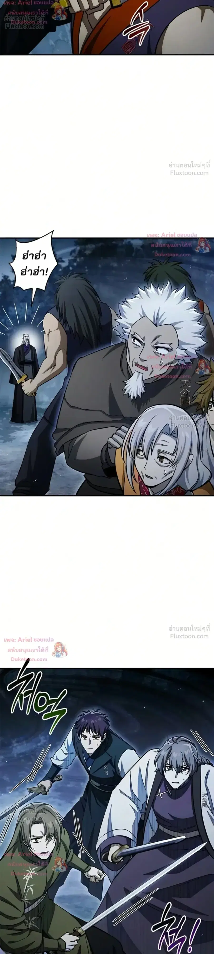 Heavenly Grand Archive’s Young Master ตอนที่ 178 หน้า 33