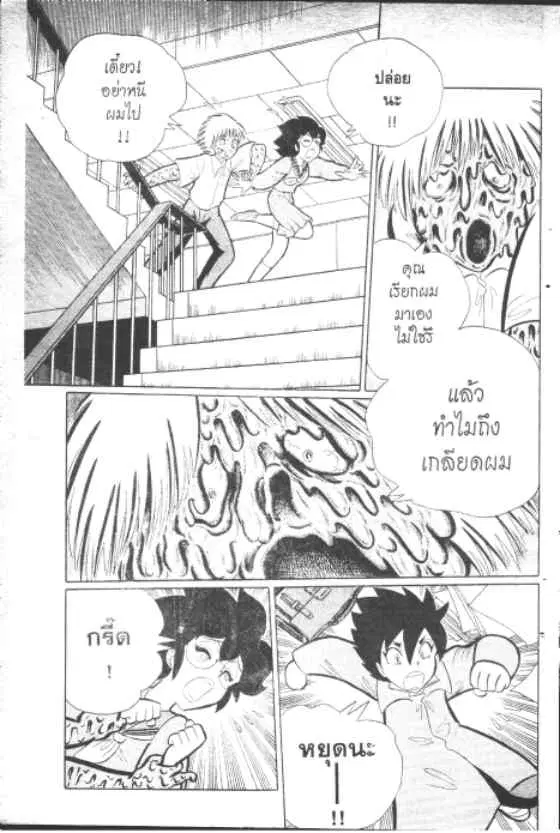 Gakkou Kaidan ตอนที่ 154 หน้า 8