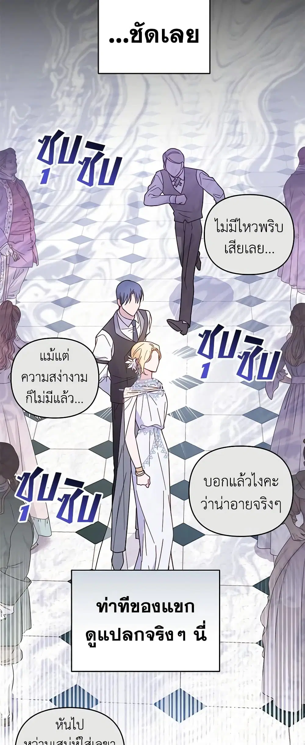 What It Means to Be You ตอนที่ 13 หน้า 40
