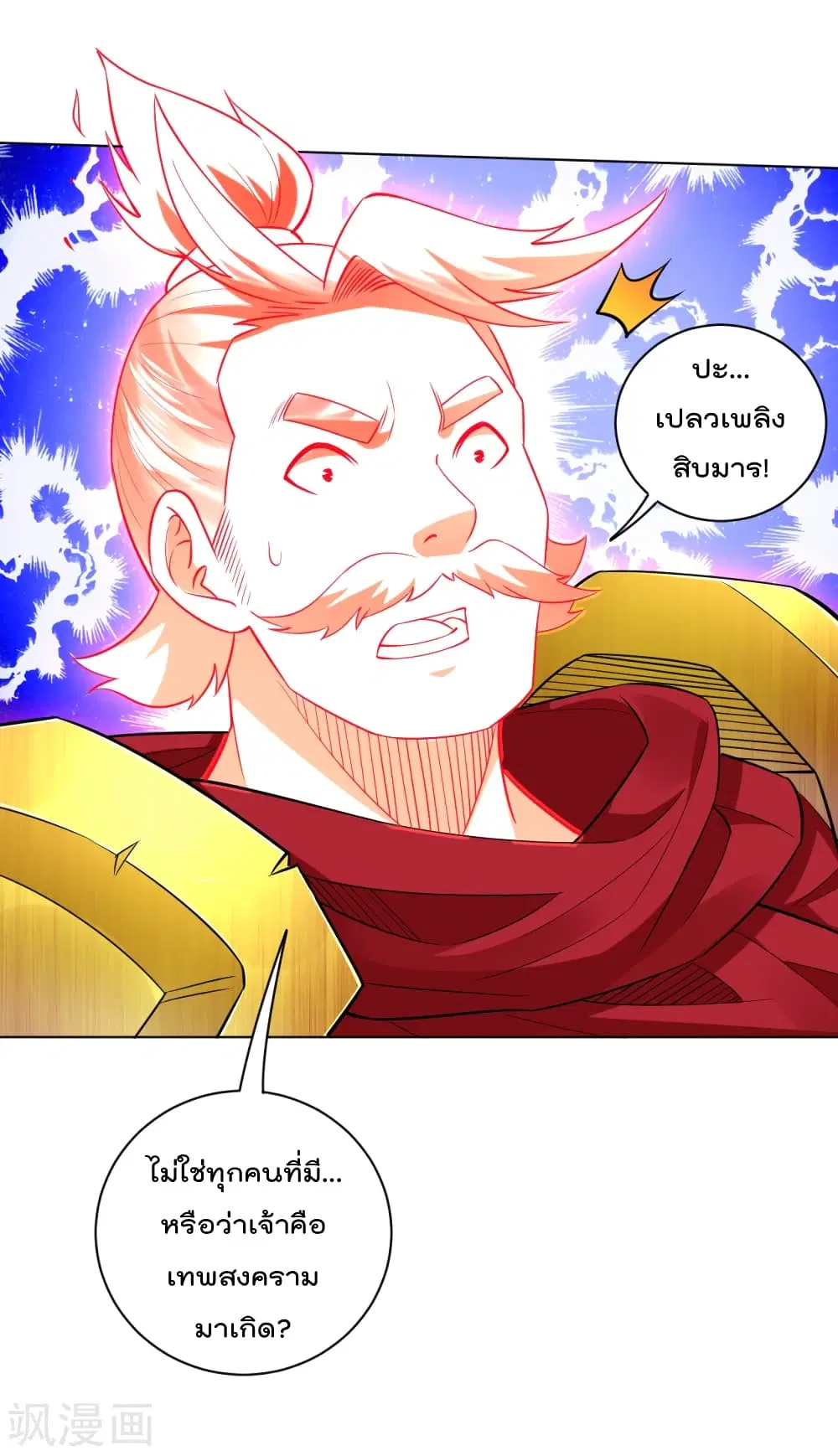 Rebirth God of War ตอนที่ 176 หน้า 10