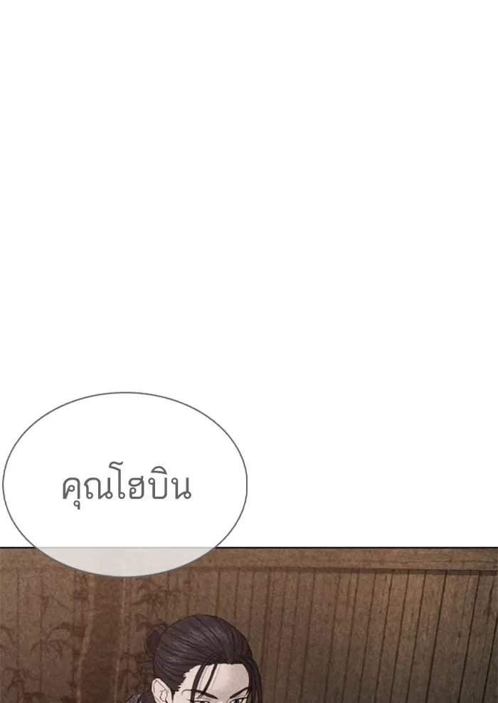 How to Fight ตอนที่ 68 หน้า 123