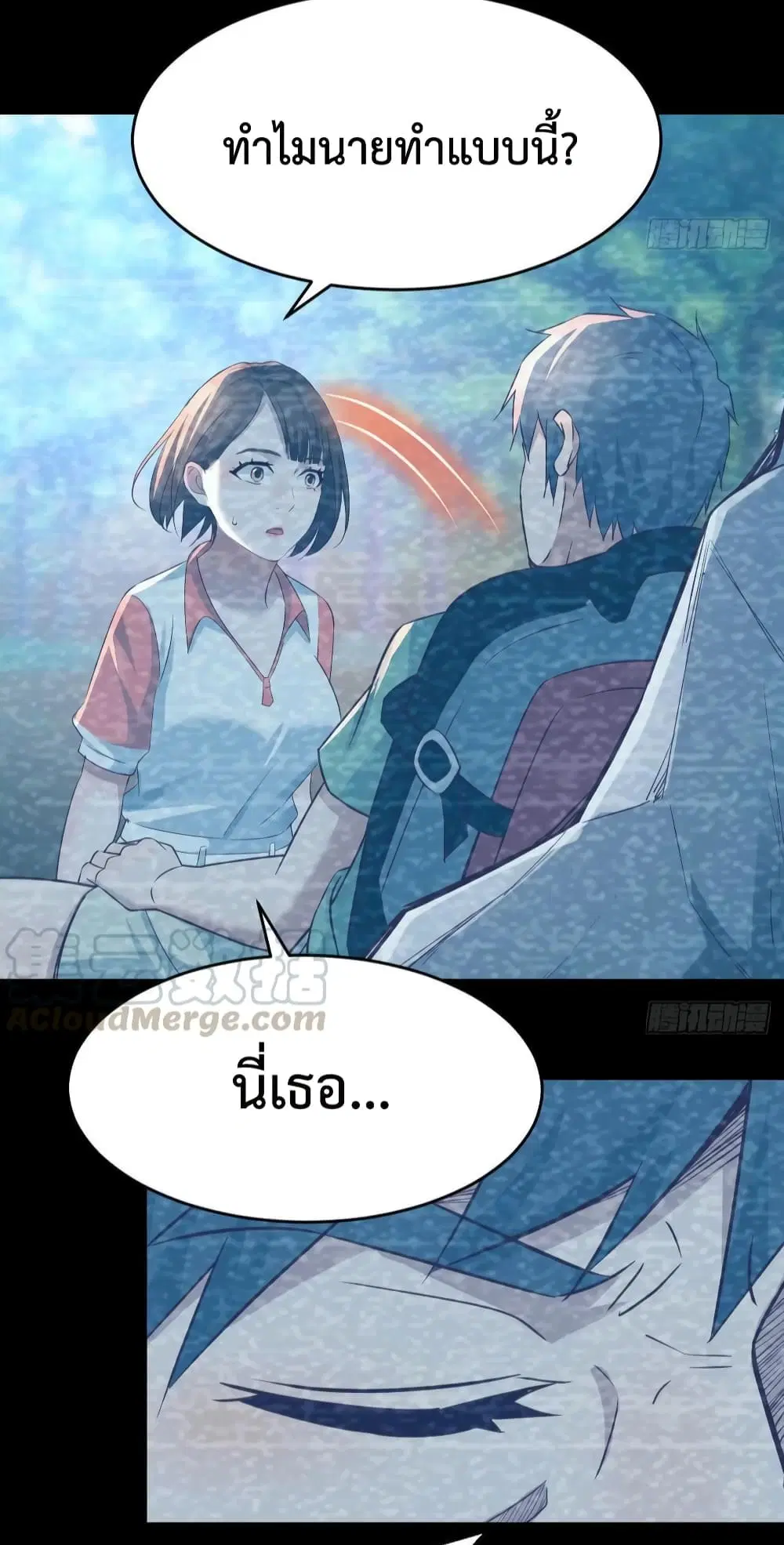 My Twin Girlfriends Loves Me So Much ตอนที่ 136 หน้า 23