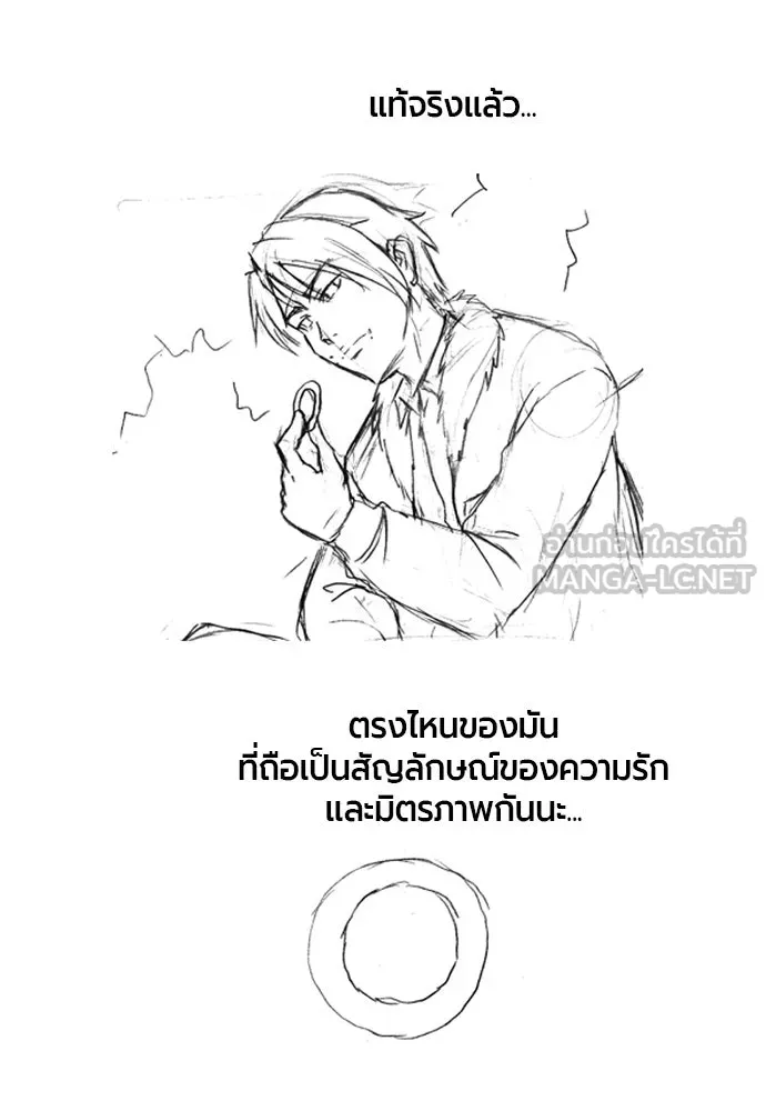 The World’s Best Engineer ยอดสถาปนิกผู้พิทักษ์อาณาจักร ตอนที่ 223 หน้า 114