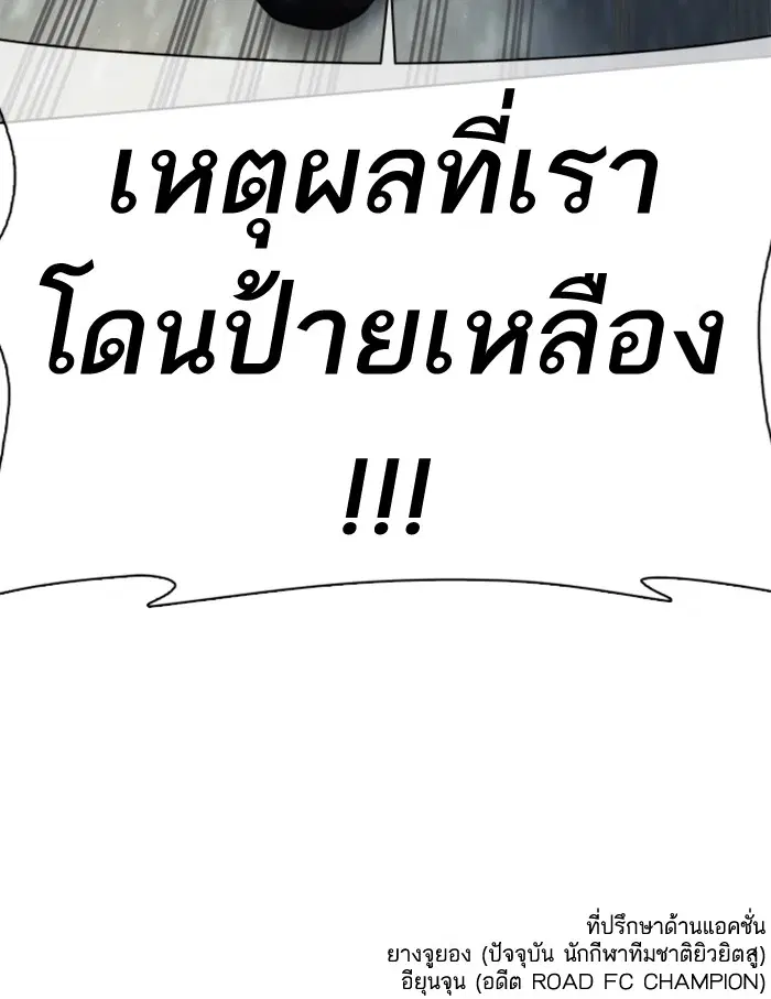 How to Fight ตอนที่ 27 หน้า 177