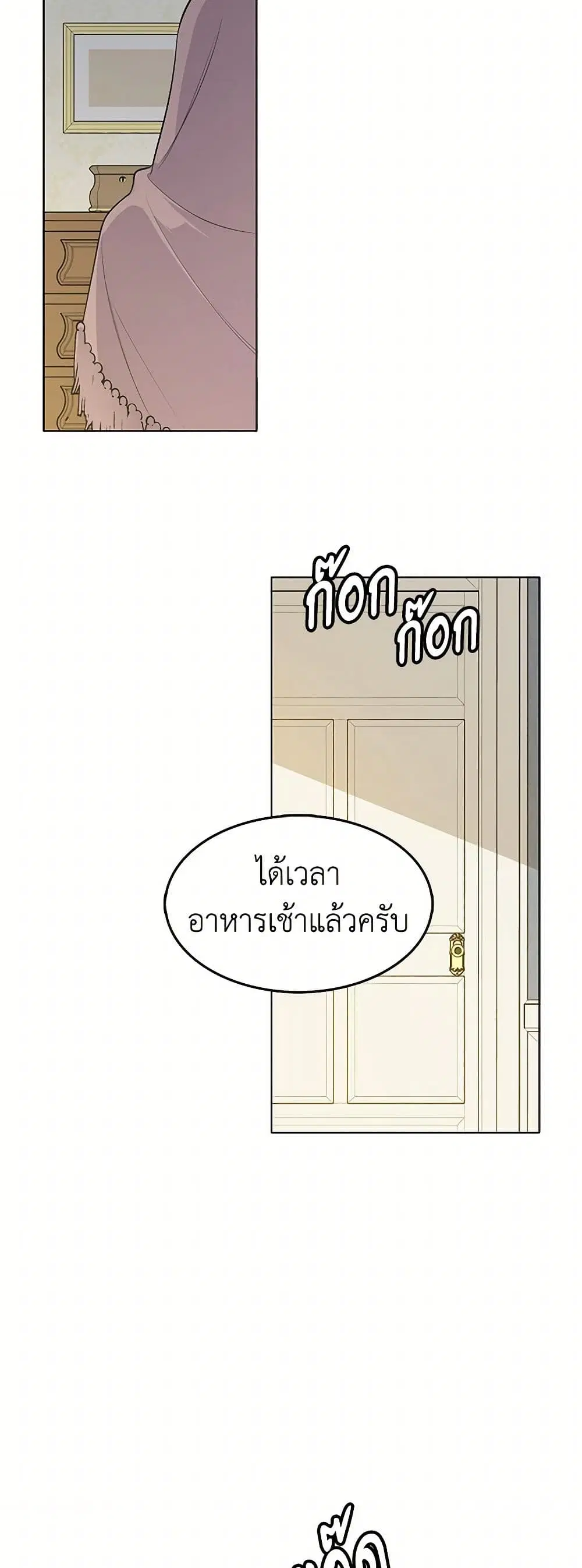The Detective Of Muiella ตอนที่ 132 หน้า 19