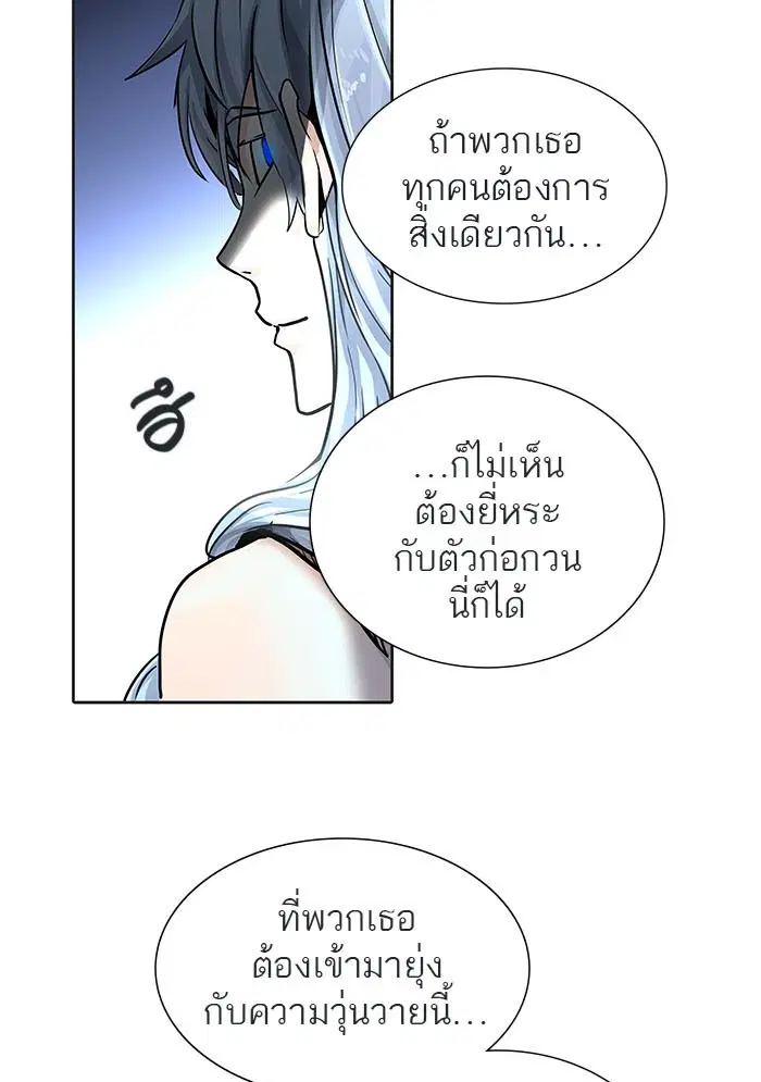Tower of God ตอนที่ 502 หน้า 94