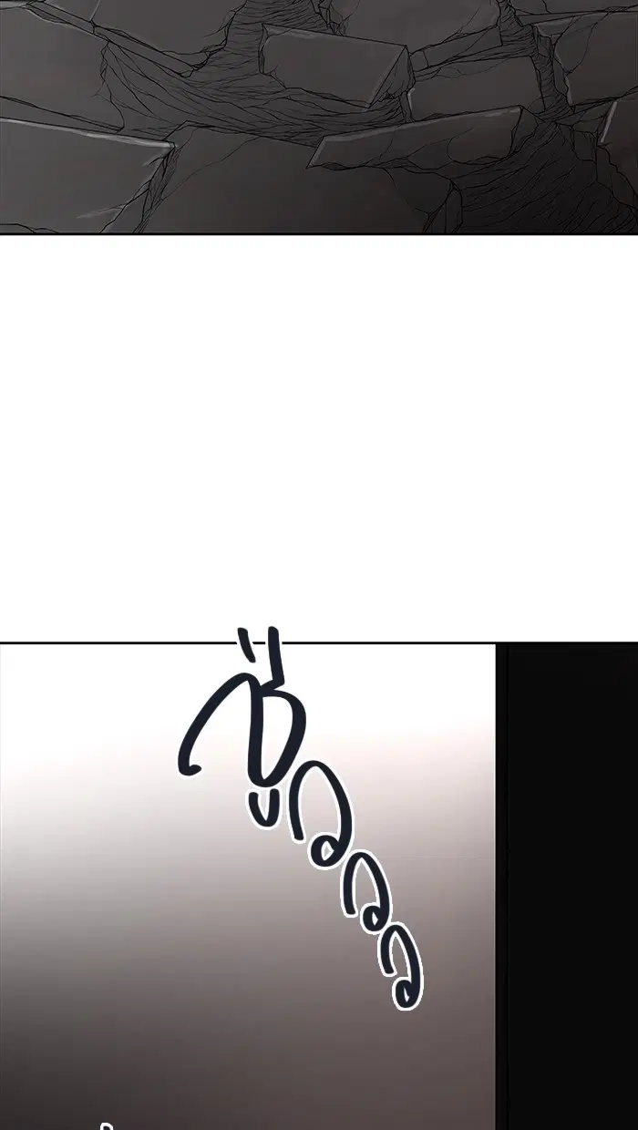 Tower of God ตอนที่ 468 หน้า 11