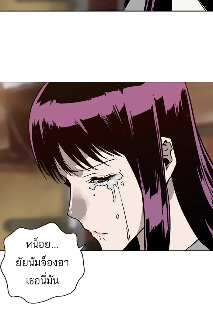 Weak Hero ตอนที่ 194 หน้า 92