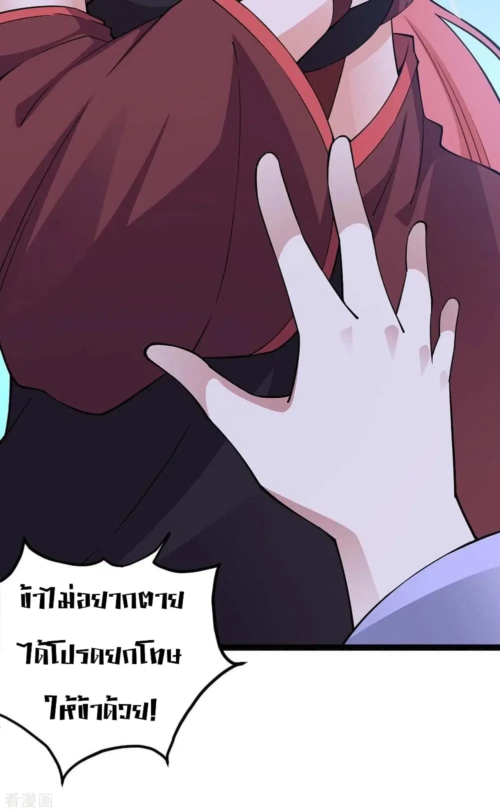 Return of Divine Emperor ตอนที่ 168 หน้า 20