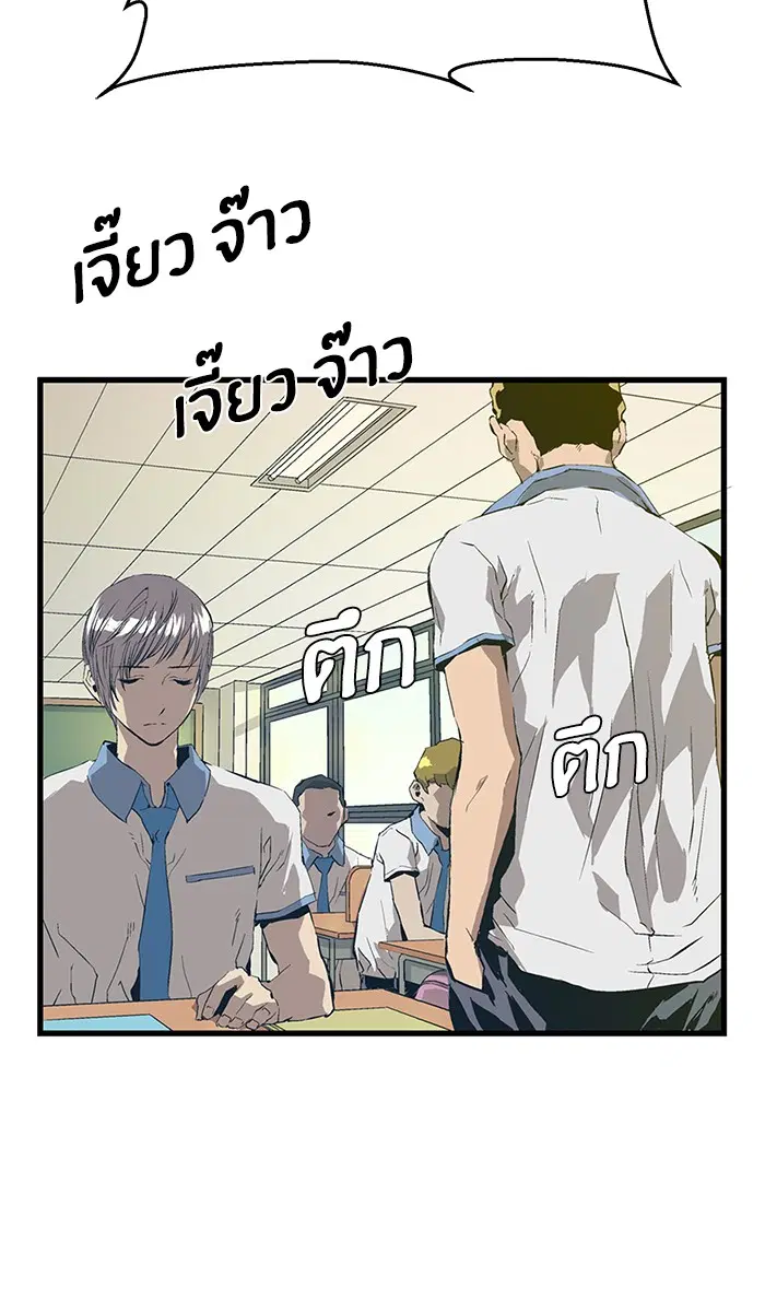 Weak Hero ตอนที่ 3 หน้า 107