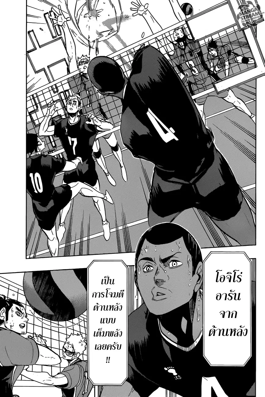 Haikyuu!! ตอนที่ 269 หน้า 13