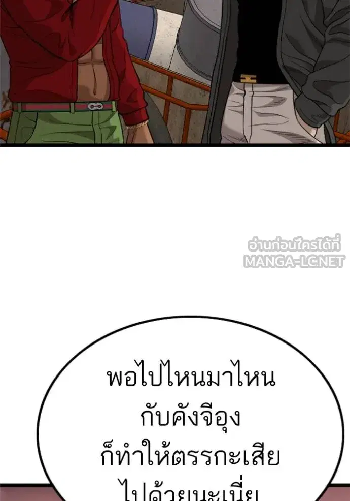 Bad Guy ตอนที่ 230 หน้า 135
