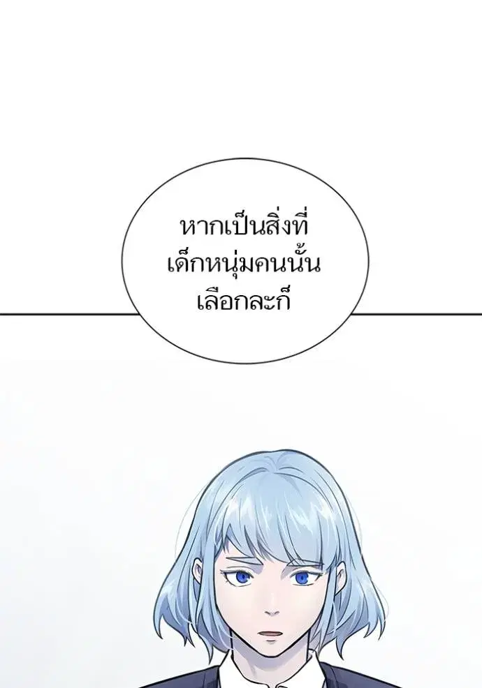 Tower of God ตอนที่ 644 หน้า 143