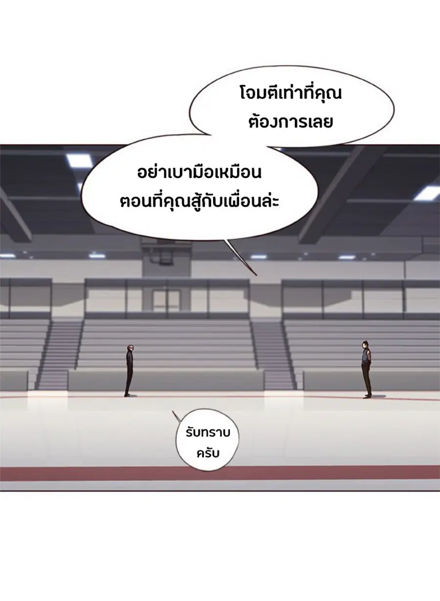 Eleceed ตอนที่ 79 หน้า 67