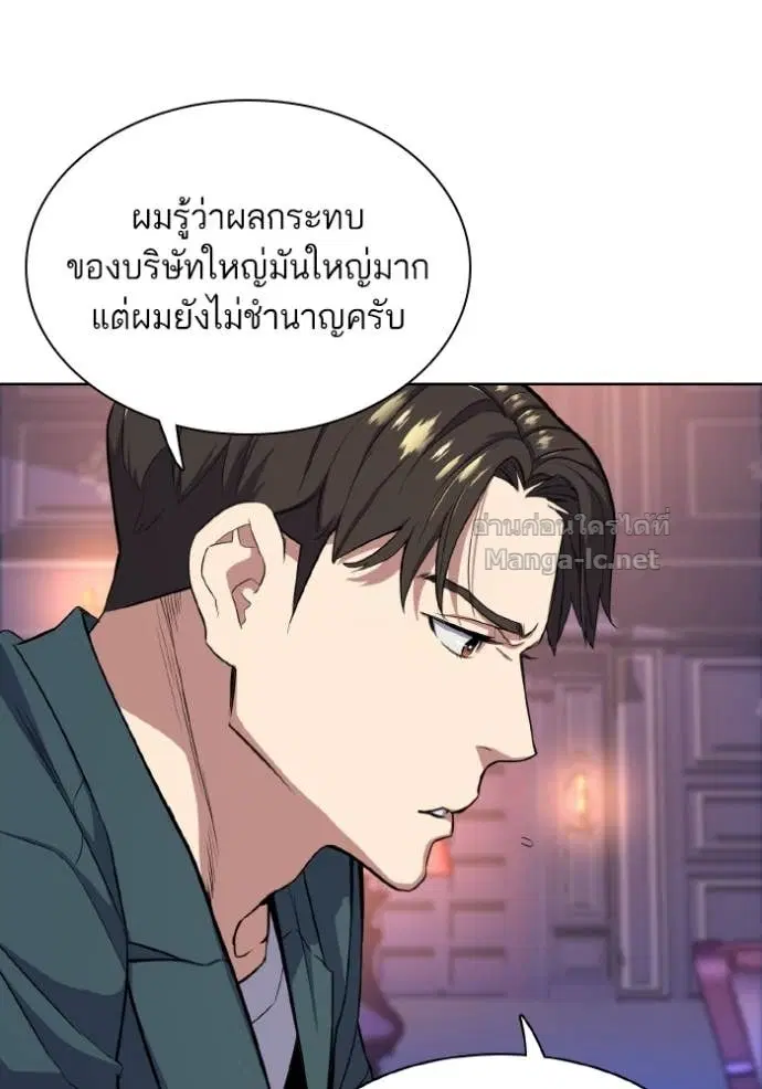 Reborn Rich ตอนที่ 31 หน้า 30