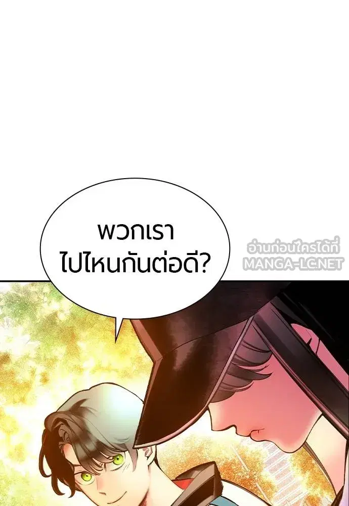Jungle Juice ตอนที่ 140 หน้า 125