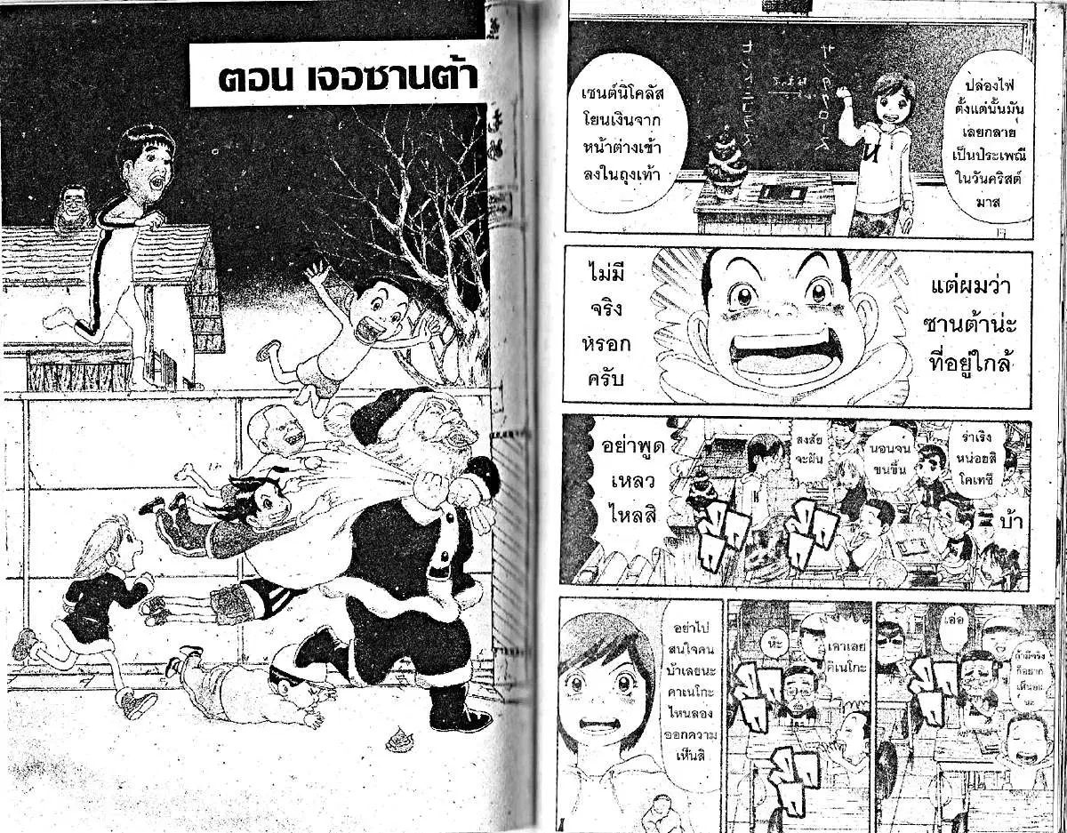 Urayasu Tekkin Kazoku ตอนที่ 187 หน้า 1